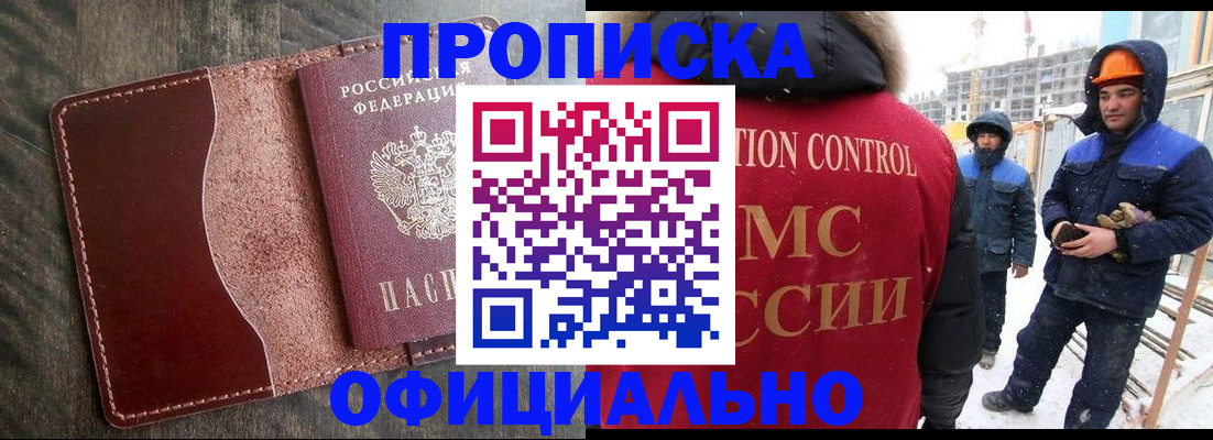 временная регистрация адрес в Поронайске
