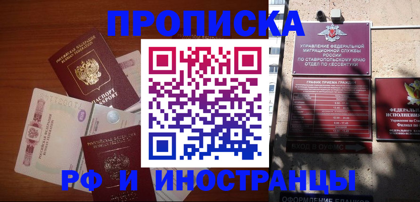 пропишу в квартире в Поронайске