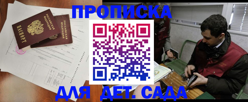 прописка регистрация в Поронайске