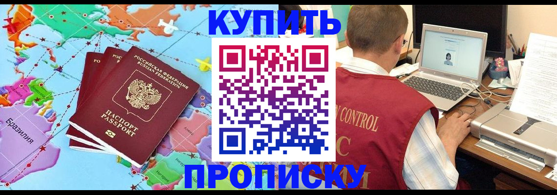 пропишу в квартире в Поронайске